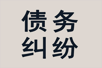 抵押贷款无法还款的应对策略